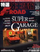 tran Speed 10月号 (発売日2011年09月10日) 表紙
