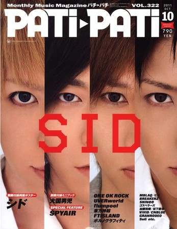 PATi・PATi（パチパチ） 10月号 (発売日2011年09月09日) | 雑誌/定期購読の予約はFujisan