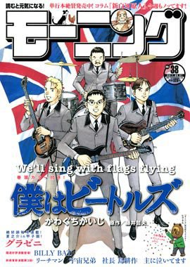 モーニング 9/1号 (発売日2011年08月18日) 表紙