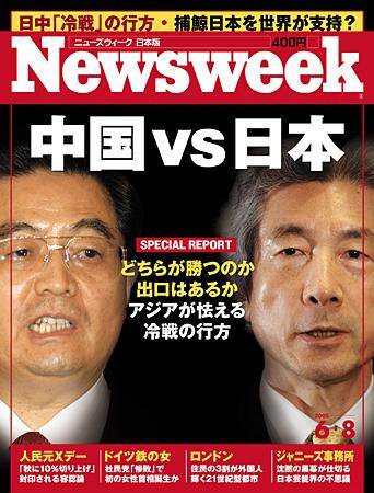 ニューズウィーク日本版 Newsweek Japan 6/8号 (発売日2005年06月01日) 表紙