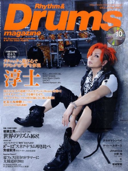 リズム＆ドラムマガジン 10月号 (発売日2011年09月13日) 表紙