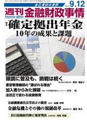 週刊金融財政事情 9/12号 (発売日2011年09月12日) 表紙