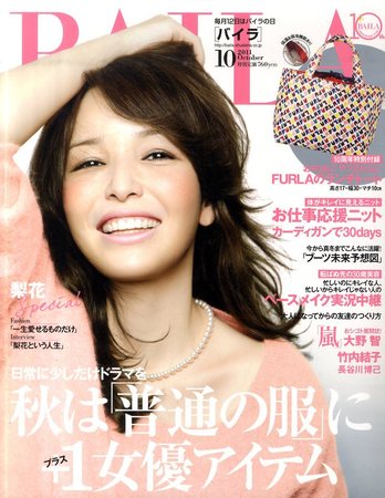 BAILA（バイラ） 10月号 (発売日2011年09月12日) | 雑誌/定期購読の