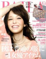 BAILA バイラ 19冊 まとめ売り セット レディースファッション雑誌 691209_n.jpg