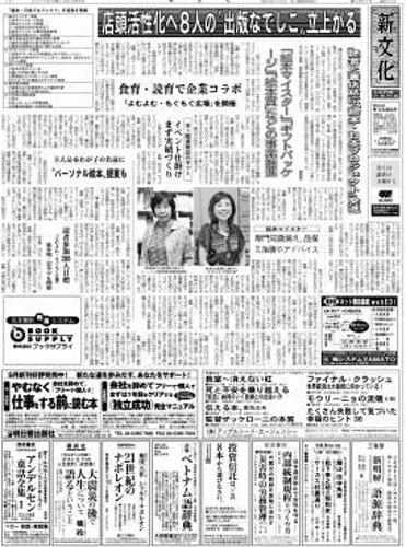 新文化 2901号 (発売日2011年09月08日) 表紙