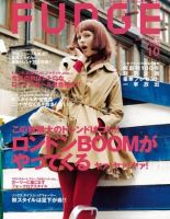 FUDGE（ファッジ） Vol.100 表紙