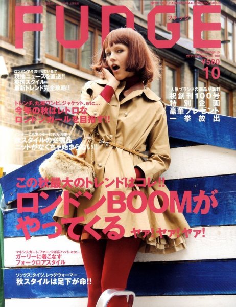 FUDGE（ファッジ） Vol.100 (発売日2011年09月12日) 表紙