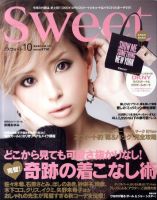 Sweet（スウィート）のバックナンバー (11ページ目 15件表示