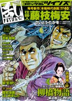 コミック乱 ツインズ 10月号 (発売日2011年09月13日) 表紙