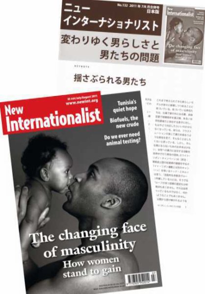 New Internationalist（ニューインターナショナリスト）英語版 No.444 (発売日2011年09月10日) 表紙