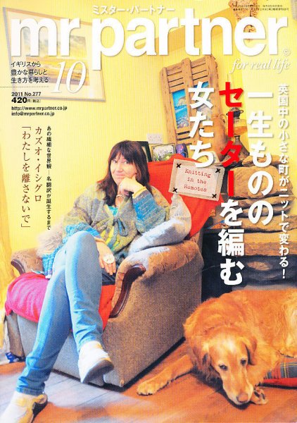 英国生活ミスター・パートナー 10月号 (発売日2011年09月10日) 表紙