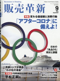 Biophilia 2011年秋号 (発売日2011年09月10日) 表紙