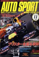 auto sport（オートスポーツ） No.1313 表紙