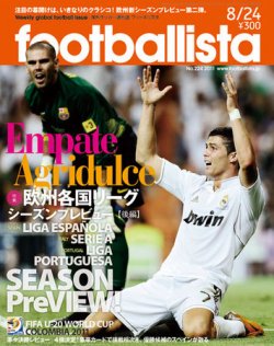 雑誌 定期購読の予約はfujisan 雑誌内検索 Coach 限定 がfootballista フットボリスタ の11年08月17日発売号で見つかりました