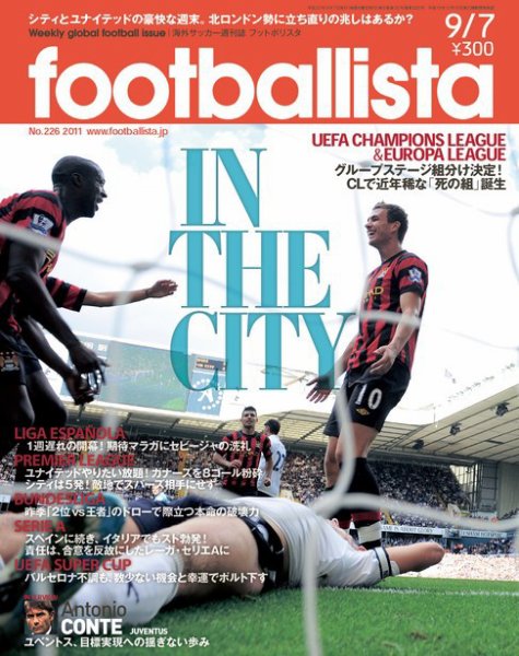 footballista（フットボリスタ） 226 (発売日2011年08月31日) 表紙