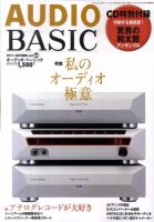 Gaudio（ガウディオ） 10月号 (発売日2011年09月09日) 表紙