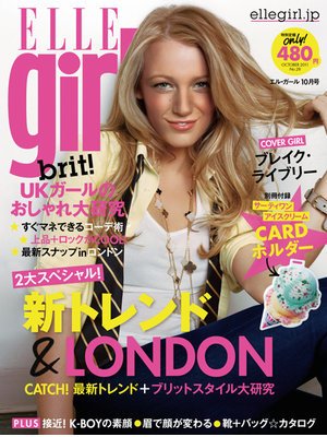 ELLE girl（エルガール） 10月号 (発売日2011年09月12日) 表紙