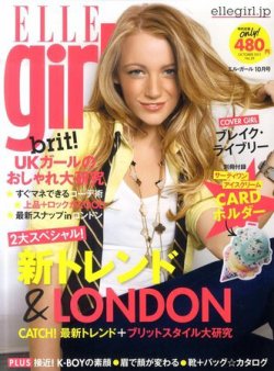 ELLE girl（エルガール） 10月号