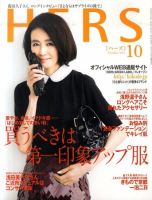 Hers ハーズ のバックナンバー 8ページ目 15件表示 雑誌 電子書籍 定期購読の予約はfujisan