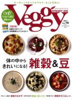 Veggy（ベジィ） Vol.18 (発売日2011年09月10日) 表紙