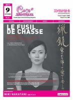 ココモントリオール 9月号 表紙