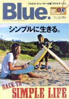 Blue.（ブルー） №31 表紙