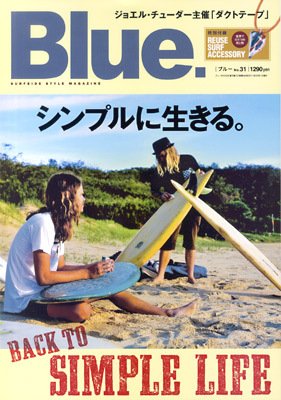 Blue.（ブルー） №31 (発売日2011年09月10日) 表紙