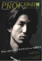 RIBIYO.(リビヨウ)  2011年10月 表紙