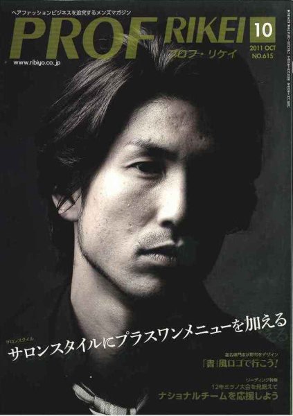 RIBIYO.(リビヨウ)  2011年10月 (発売日2011年09月10日) 表紙
