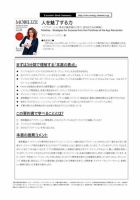 エグゼクティブブックサマリーサービス 表紙
