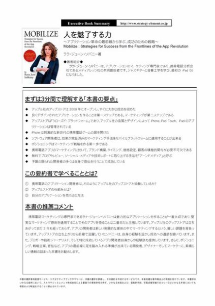 エグゼクティブブックサマリーサービス 2011年08月15日発売号 表紙