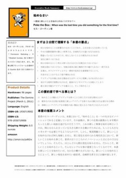 エグゼクティブブックサマリーサービス 2011年08月22日発売号 表紙