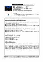 エグゼクティブブックサマリーサービス 表紙