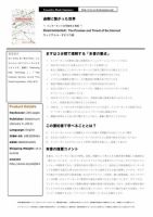 エグゼクティブブックサマリーサービス 表紙