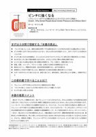 エグゼクティブブックサマリーサービス 表紙