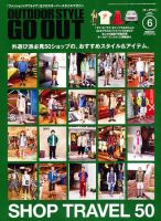 GO OUT（ゴーアウト） VOL.20 表紙