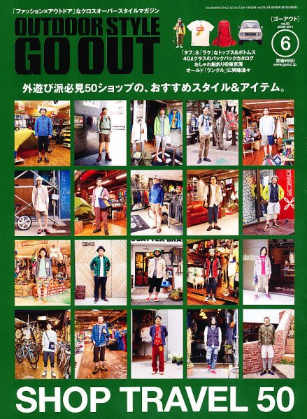 GO OUT（ゴーアウト） VOL.20 (発売日2011年04月30日) 表紙