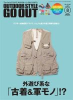 GO OUT（ゴーアウト） VOL.22 表紙