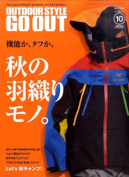 GO OUT（ゴーアウト） VOL.24 (発売日2011年08月30日) 表紙