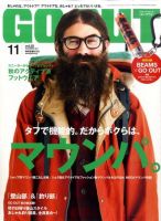 GO OUT（ゴーアウト） VOL.25 表紙