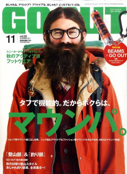 GO OUT（ゴーアウト） VOL.25 (発売日2011年09月30日) 表紙