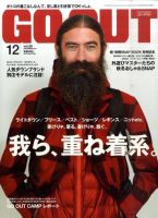 GO OUT（ゴーアウト） VOL.26 表紙