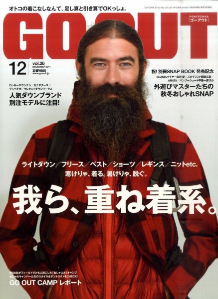 GO OUT（ゴーアウト） VOL.26 (発売日2011年10月29日) 表紙