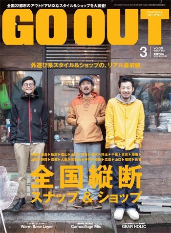 GO OUT（ゴーアウト） VOL.29 (発売日2012年01月30日) 表紙