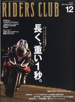 雑誌 定期購読の予約はfujisan 雑誌内検索 大場久美子 がlips リップス の11年10月22日発売号で見つかりました