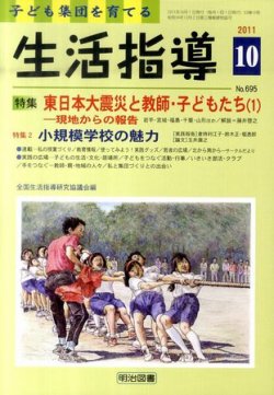 生活 安い 指導 雑誌