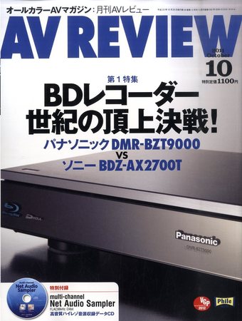 AVレビュー（AV REVIEW） 202号 (発売日2011年09月17日) | 雑誌/電子書籍/定期購読の予約はFujisan