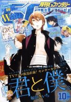 月刊 G ファンタジーのバックナンバー 9ページ目 15件表示 雑誌 定期購読の予約はfujisan