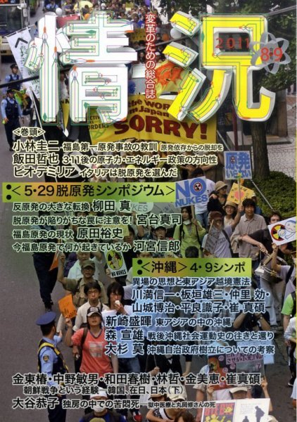情況 9月号 (発売日2011年08月08日) 表紙