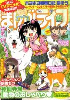 まんがライフ 11月号 (発売日2011年09月17日) 表紙